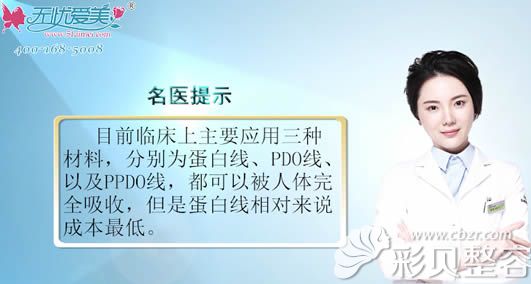 谭琳讲解埋线提升用的是什么线