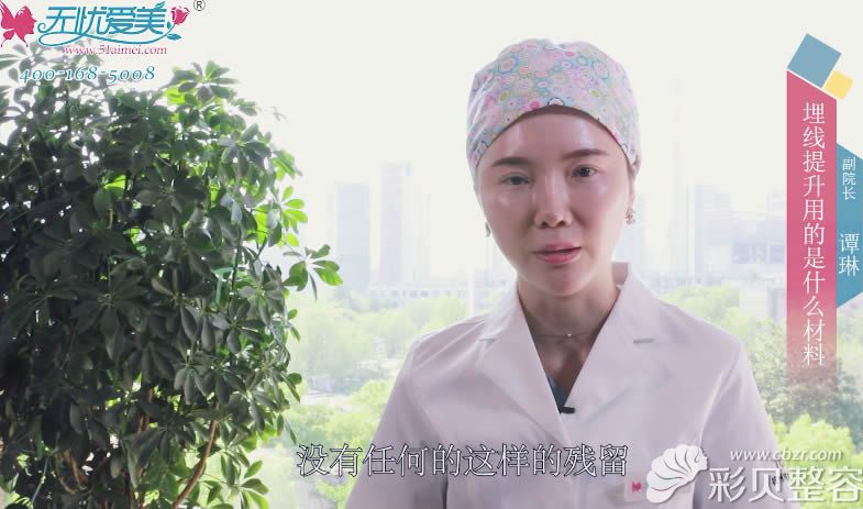 杭州时光整形谭琳院长视频截图