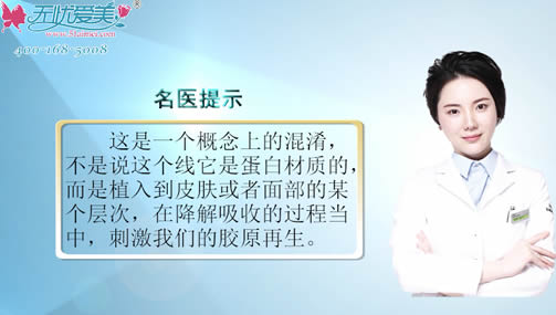 1分钟澄清埋蛋白线埋的就是蛋白吗?由杭州时光整形谭琳提供