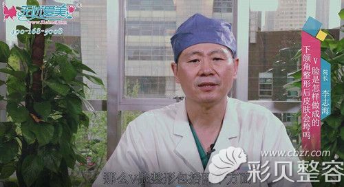 上海华美李志海视频讲解下颌角整形知识