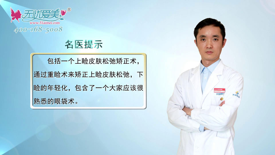 上海天大整形医院熊俊文视频解答埋线双眼皮消失后怎么办