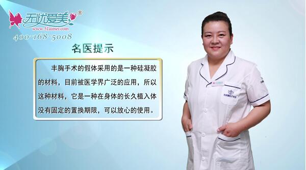郑州张朝蕾视频专访：手术丰胸能保持多久