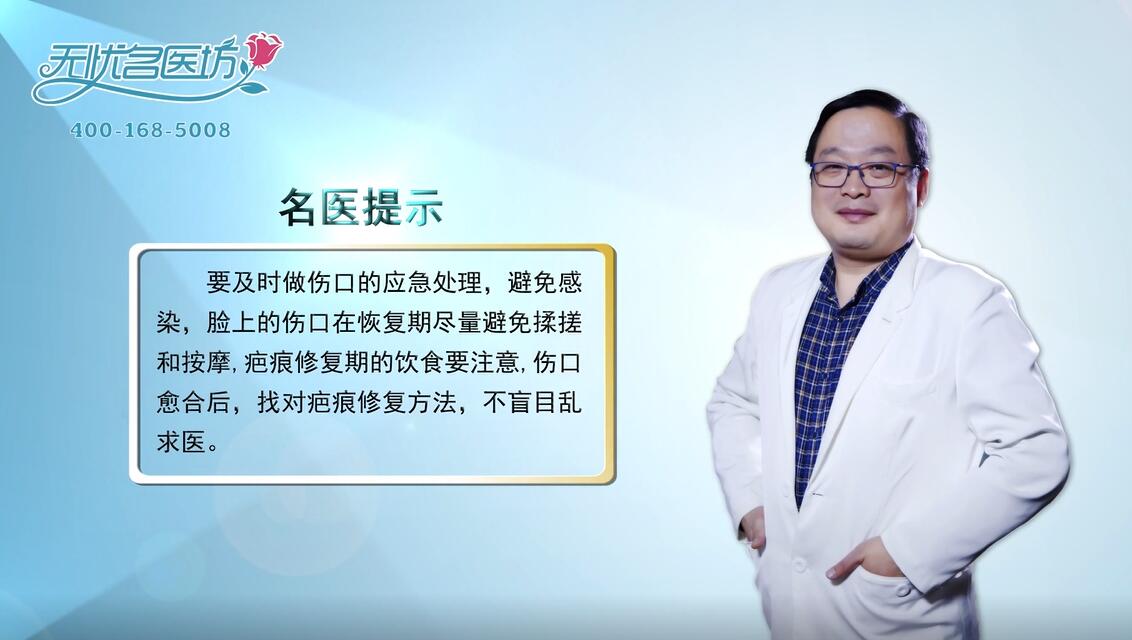 小孩烫伤或烧伤疤痕怎么处理?北京米兰柏羽丽都吴玉家给出这样答案