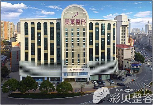 长沙美莱医疗整形美容医院