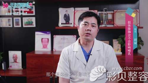 郑州医德佳胡斌讲胸假体放置位置与是否影响哺乳