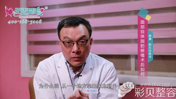 唐鏖 上海仁爱自体脂肪移植医生