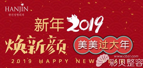 昆明韩辰整形医院新年优惠活动价格表介绍