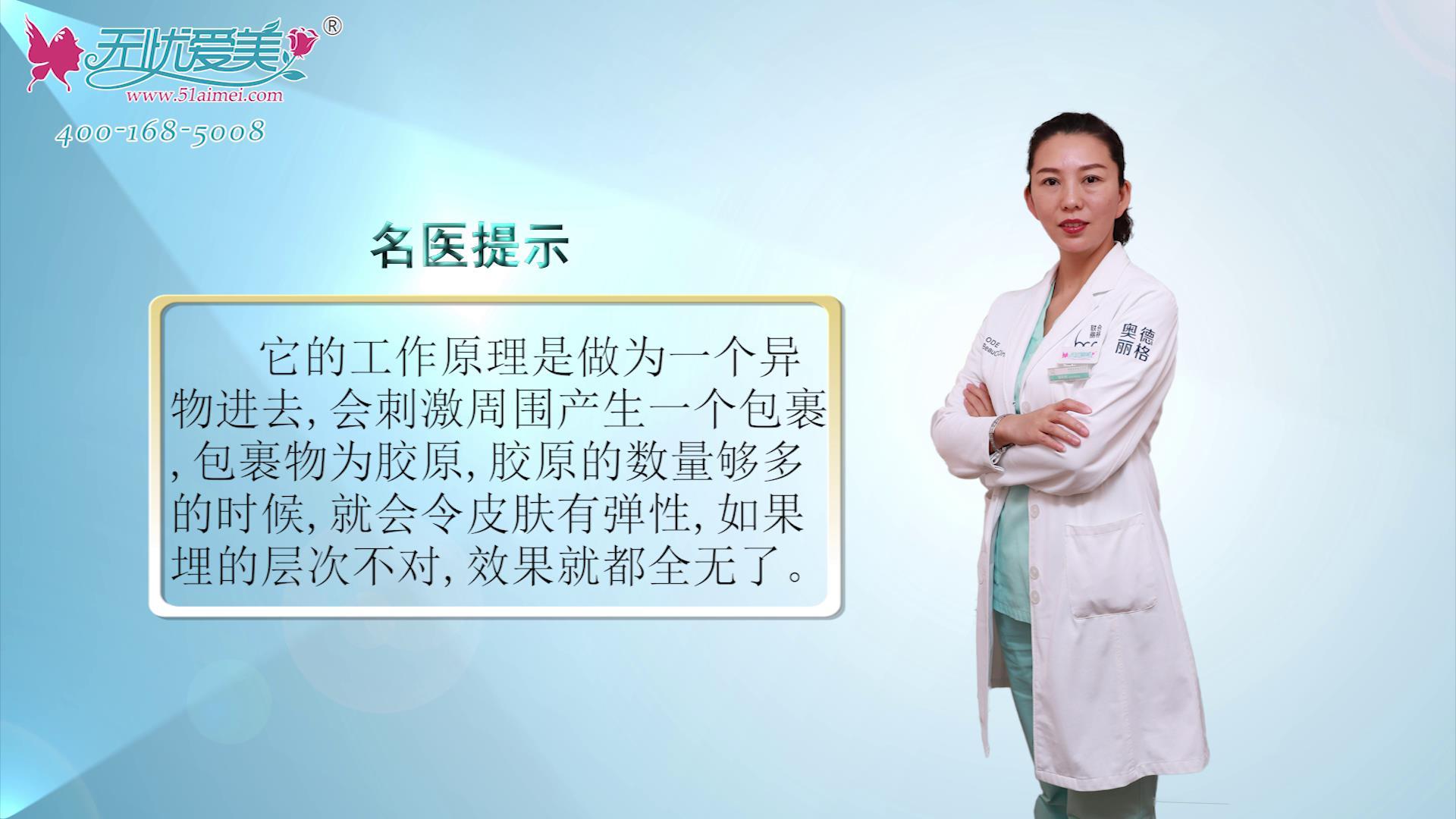 专访北京奥德丽格陈利利主任做埋线提升是否会影响皮肤