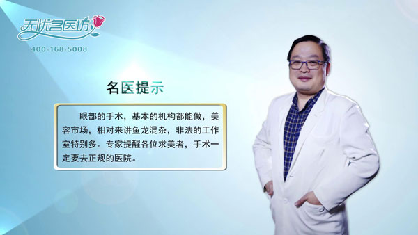 双眼皮手术的价钱究竟是多少?北京米兰柏羽丽都吴玉家真实揭晓