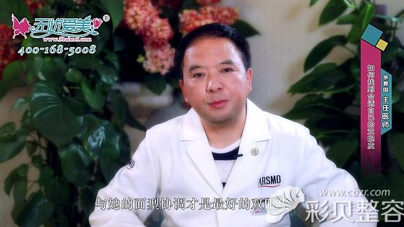 医生余春国视频讲解双眼皮术前设计
