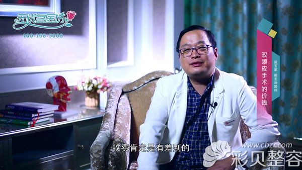 北京米兰柏羽丽都吴玉家在线解说双眼皮价钱是多少 北京米兰柏羽丽都吴玉家在线解说双眼皮价钱是多少