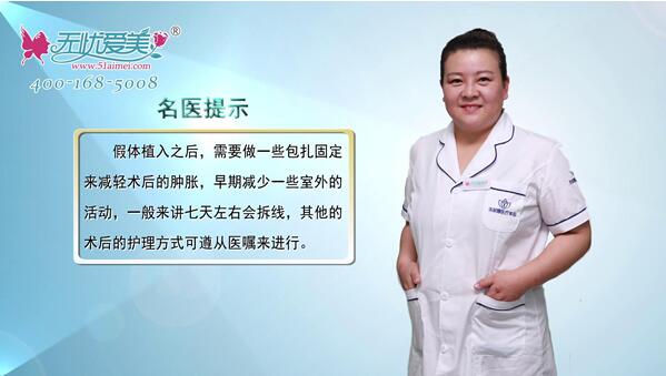 乳房整形之后的护理应该怎么做？看看郑州张朝蕾视频讲解