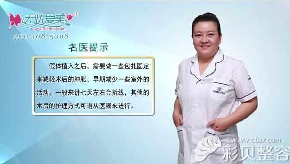 郑州张朝蕾讲胸部整形手术的护理方式