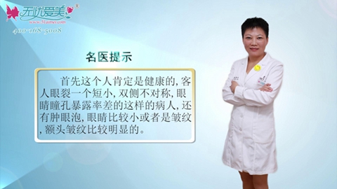北京京都时尚医生高玲视频说明双眼皮手术的适应症