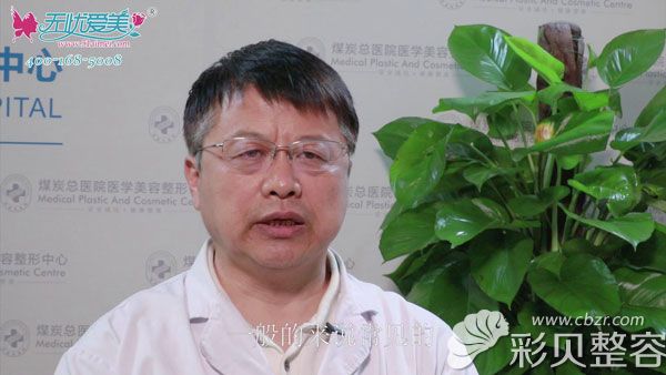 北京煤炭总医院王驰讲解线雕提升适合年龄段