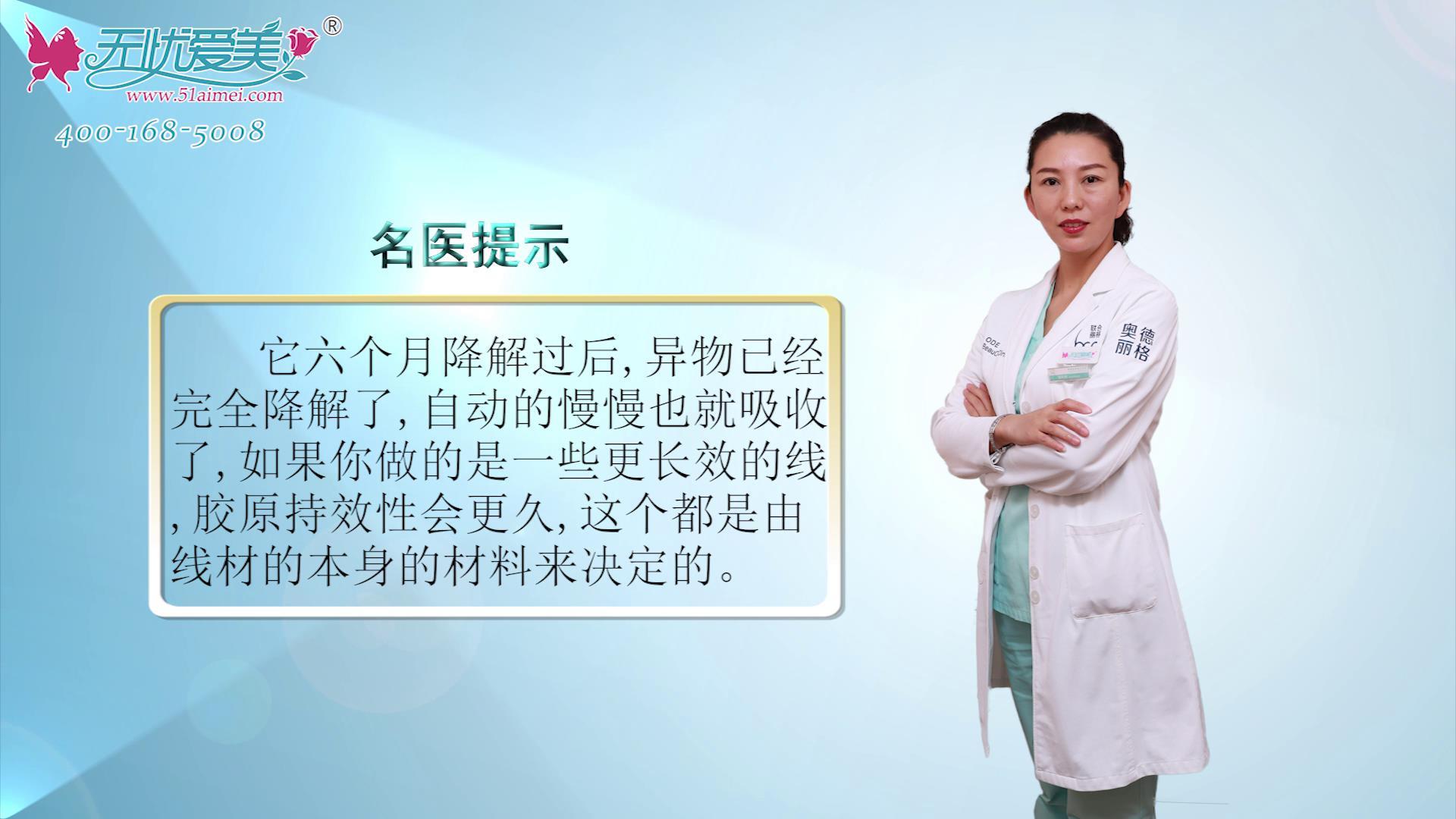 彩贝专访北京奥德丽格陈利利埋线周围会产生纤维增生吗