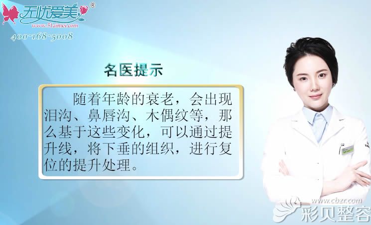 杭州时光整形谭琳表示提升线可以将面部下垂组织进行提升处理
