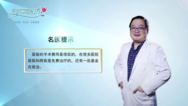 北京米兰柏羽丽都整形科吴玉家专访：什么是兔唇?兔唇能完全修复吗