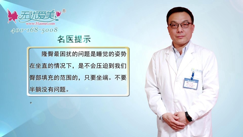 上海仁爱唐鏖视频解答：自体脂肪丰臀效果好吗？