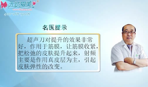 杭州时光整形刘耿视频讲述:和射频治疗效果怎么样