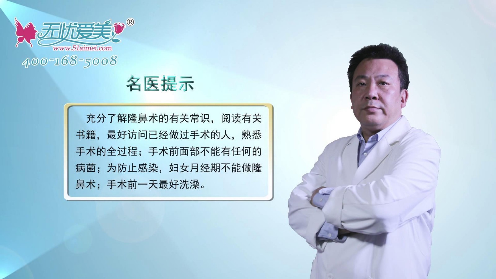 彩贝专访：北京协和医院王阳主任揭晓什么是软骨垫鼻尖