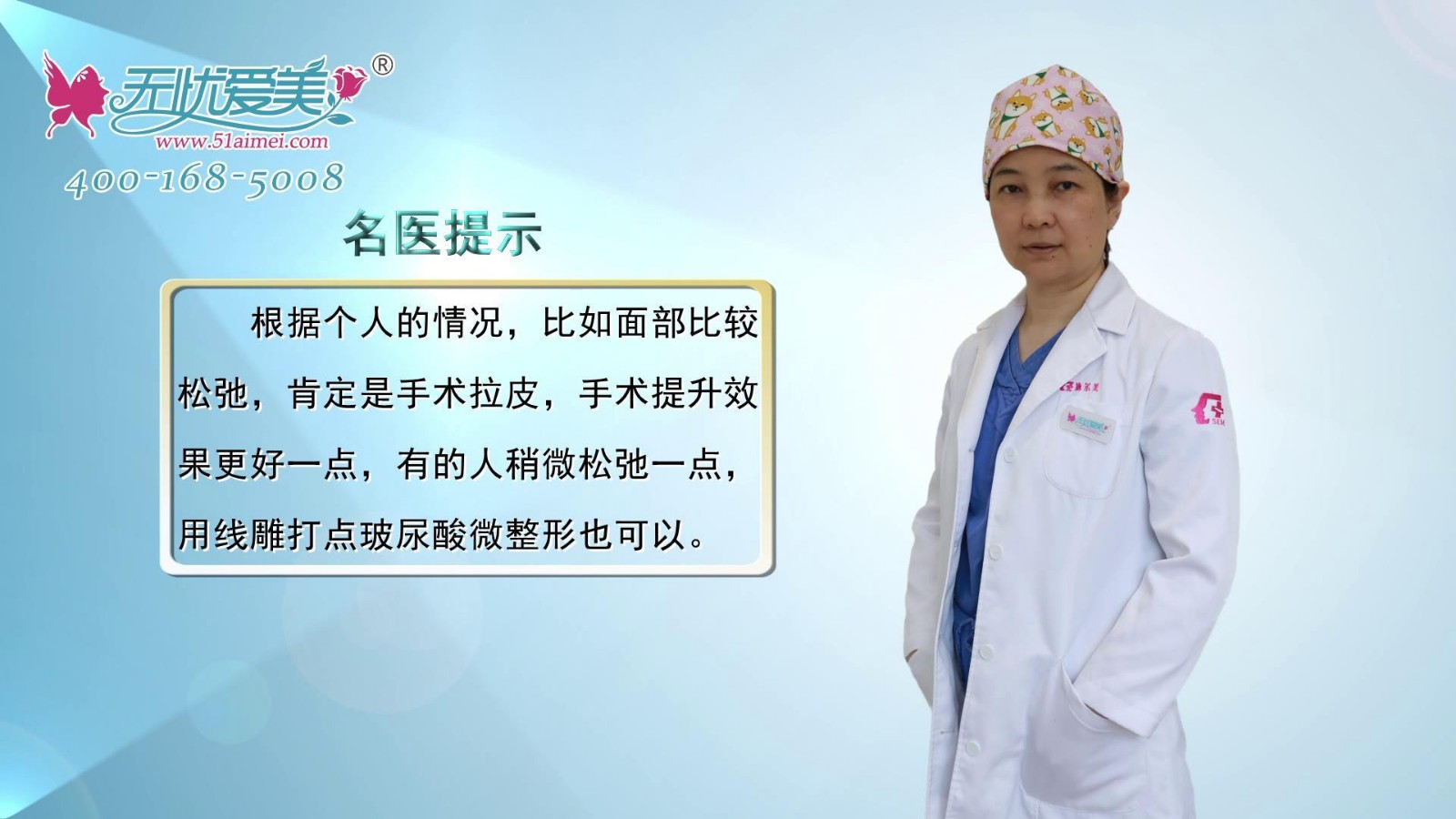 南京施尔美李彤彤医生视频在线解答40岁面部下垂的提升方法