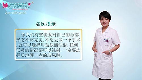 深圳希思刘瑶视频分析玻尿酸隆鼻的适应人群？