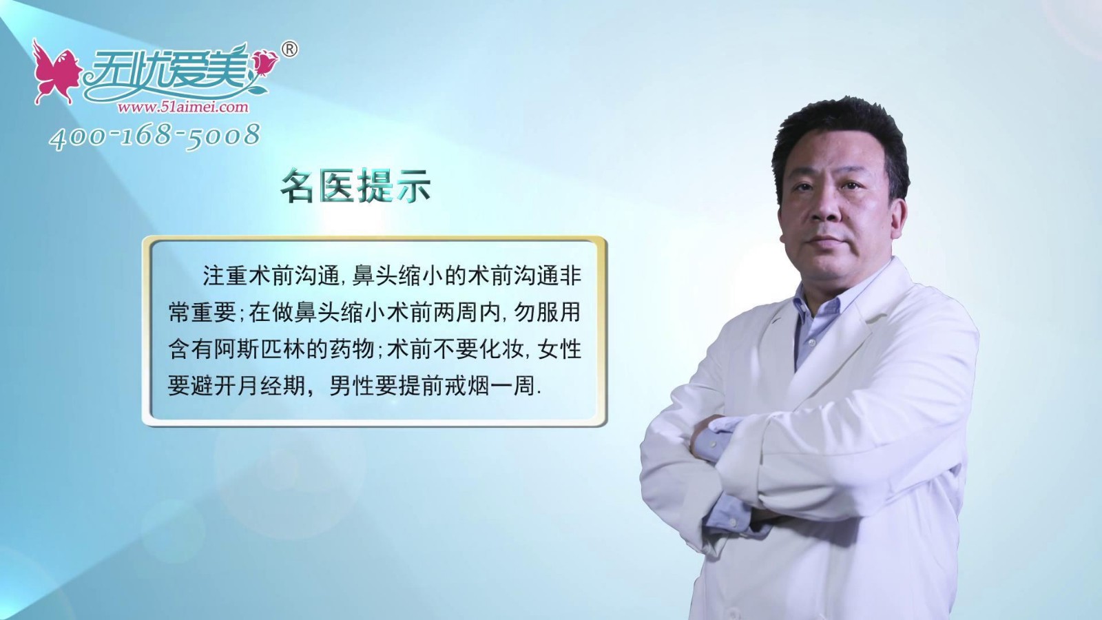 鼻头缩小术怎么做？北京协和医院王阳主任在线视频解读