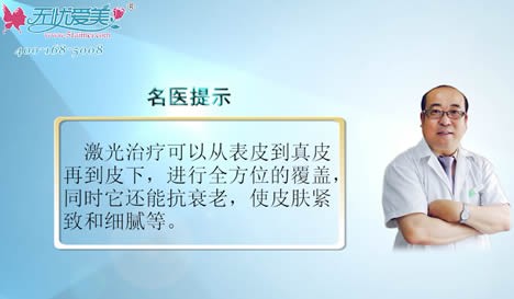 面部皮肤激光治疗效果怎么样?杭州时光院长刘耿视频详解