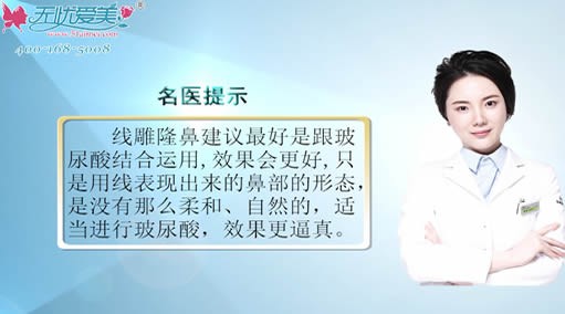 杭州时光整形谭琳：告诉你线雕隆鼻是否需要加玻尿酸？