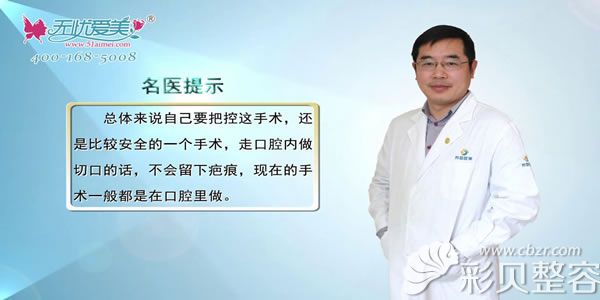 上海天大整形医院陈小伟医生讲下颌角手术的方法