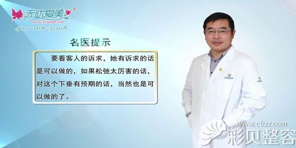 上海天大整形医院陈小伟医生解析下颌角手术多大年龄适合做