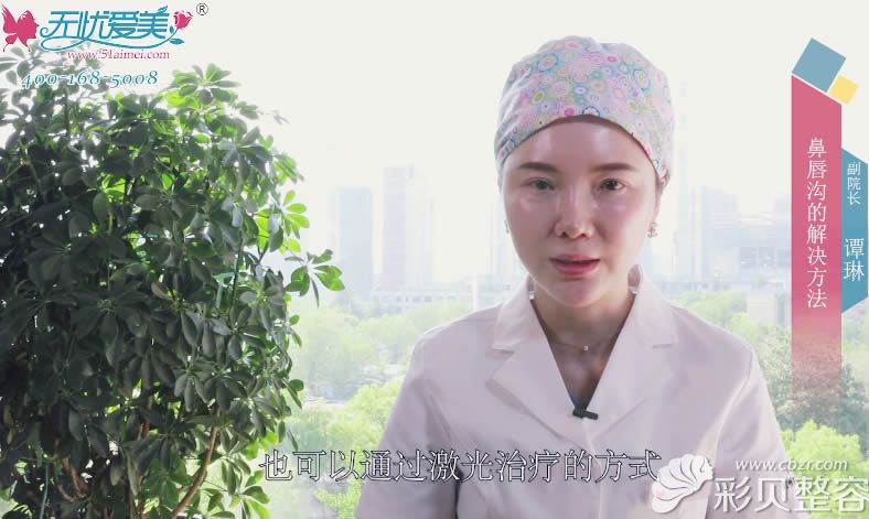 杭州时光整形谭琳视频讲解鼻唇沟的解决方法截图