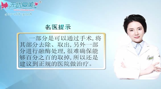 玻尿酸可以取出吗？杭州时光整形谭琳通过视频给大家讲解