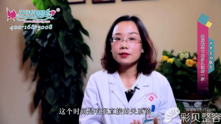 武汉同济胡莹医生讲玻尿酸丰下巴多久注射与维持时间有关