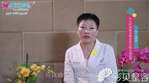 北京京都时尚医生高玲视频讲解
