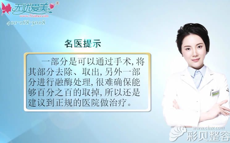 杭州时光整形谭琳建议到正规的医院做玻尿酸治疗