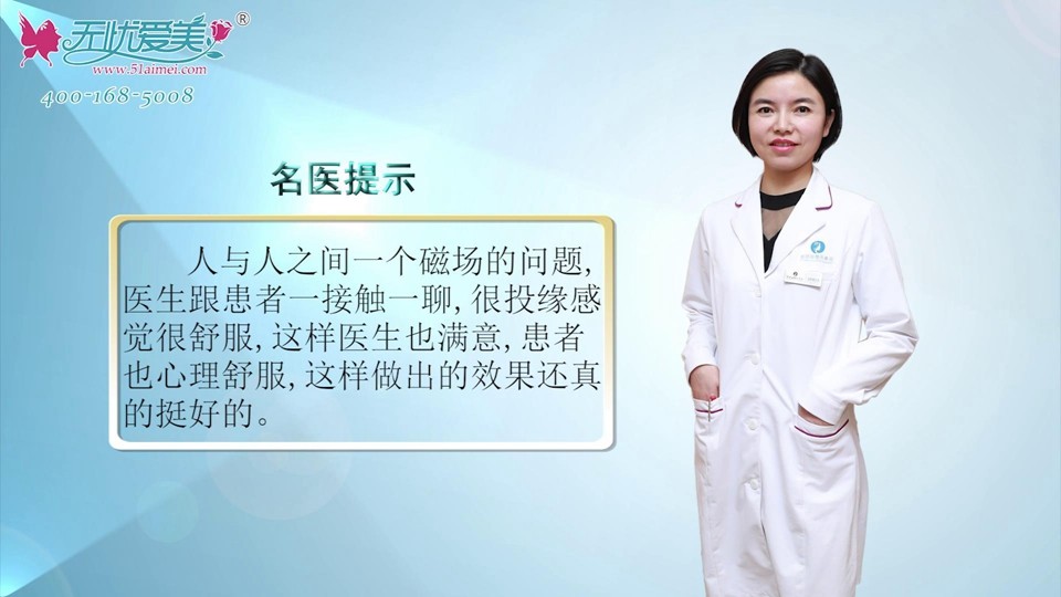 兰州皙妍丽范永琴医生视频解析：如何选择适合自己的医生
