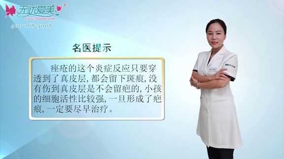 北京柏丽张继平视频在线为你揭秘小孩疤痕修复的较佳时期