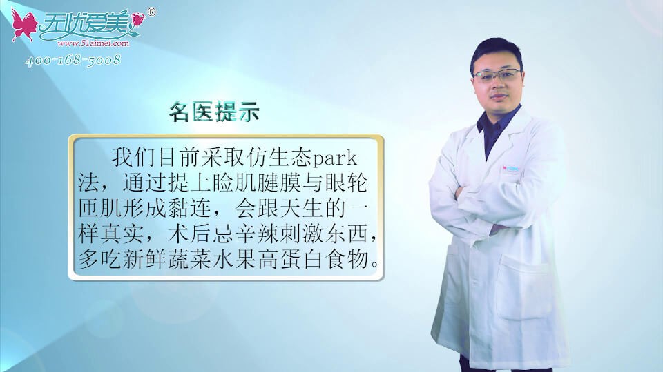 要想双眼皮术后恢复自然 上海玫瑰医院邹功伟建议多吃水果
