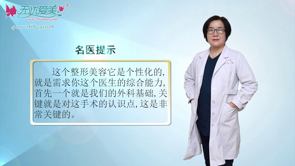 兰州时光贾志兰视频详解：一个好的医生应该具备哪些因素