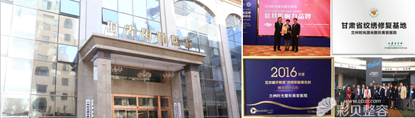 兰州时光激光整形美容医院环境及荣誉 兰州时光激光整形美容医院环境及荣誉