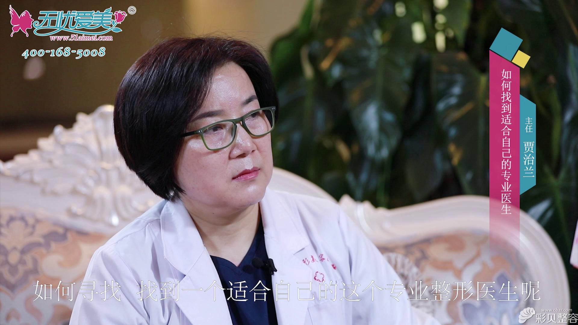 怎样找到适合自己的专业医生