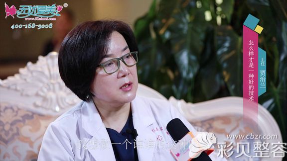 兰州时光整形医生贾治兰