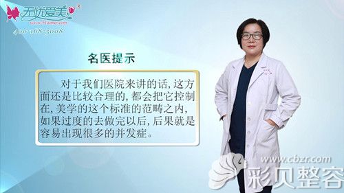 贾治兰医生讲解出现过度医美会导致很多并发症
