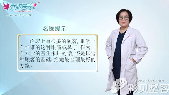 整形医生贾治兰视频讲解