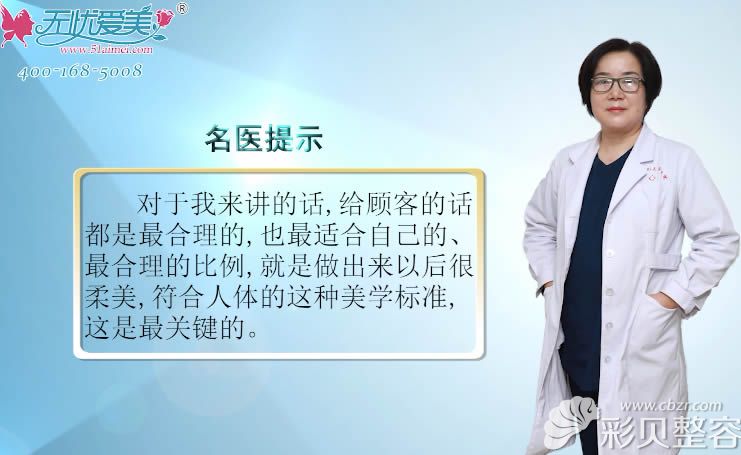 贾治兰主任讲解什么才是的整形方案视频截图 贾治兰主任讲解什么才是的整形方案视频截图