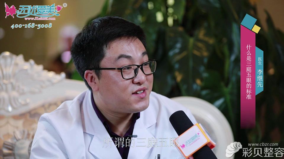 采访：兰州时光医疗整形美容医院李继先医生