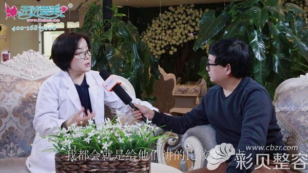 贾志兰医生访谈