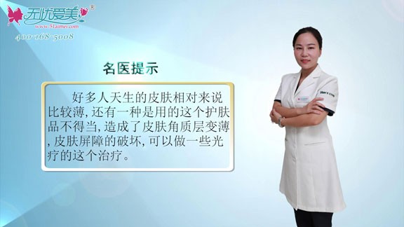 彩贝专访北京柏丽张继平，分享皮肤易红敏感治疗专业经验